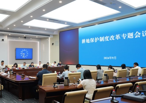 湖南省召开耕地；ぴ於榷π伦ㄌ饣嵋