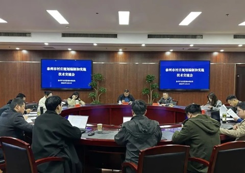 泰州市组织送规划进村，聚力推动规划落地执行