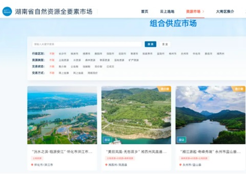 湖南省天然资源全身分市场平台已成交地皮2.72万亩、涉及金额267亿元，本月中旬将赴深圳向大湾区推介