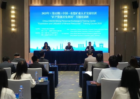 中国—东盟矿业人才互换培训“矿产资源开发利用”专题班在南宁开班